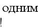Лєночка Ковальчук фотография #38 (источник - https://vk.com/id162804192)