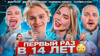 Звездные истории - «Звездные истории» от Карины Кросс, Милохина, Маруси и Супер Стаса