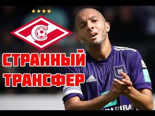 Кого и зачем покупает «Спартак»?