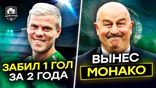 Черчесов, ты что делаешь? Огонь! | Кокорин забил гол