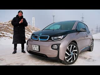 БЕСПРОБЛЕМНАЯ БэХА для Сложного Времени. BMW i3 Обзор