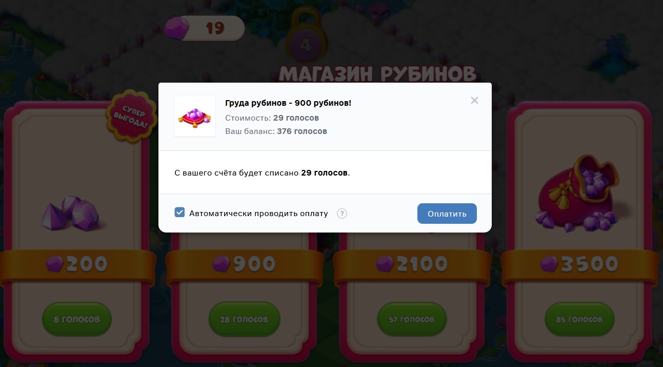 Подтверждение разового списания (десктопная версия) Подтверждение разового списания (десктопная версия)